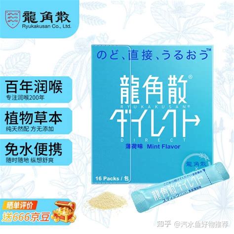 龍角散禁忌|请问龙角散有副作用么？有毒性吗？使用禁忌是什么？